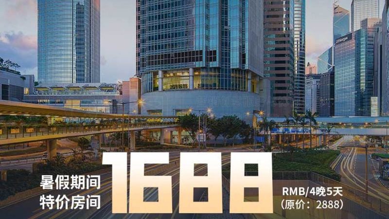 酒店改签，短信通知里的门道